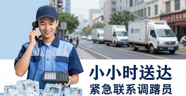 南岸大冰块配送电话 快速解决降温与保鲜需求